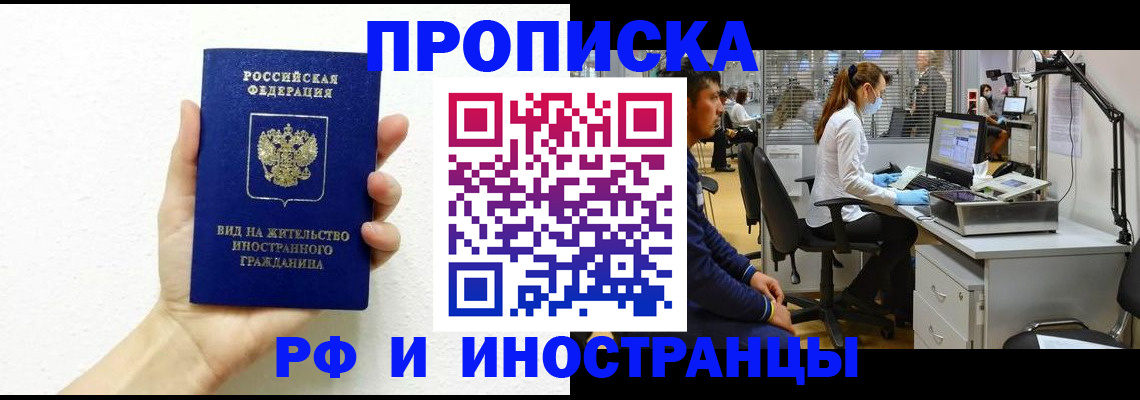 прописка для школы в Шарье