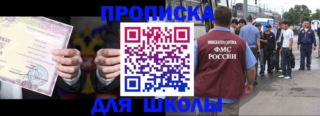 регистрация для дет. сада в Шарье